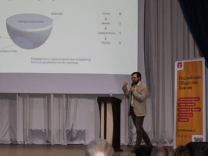 Жителей Камчатки приглашают на лекцию "Арифметика на пальцах"