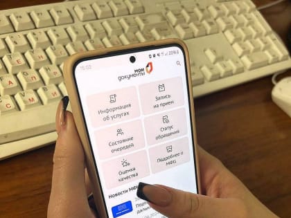 Записаться в МФЦ жители Камчатки могут через новое мобильное приложение