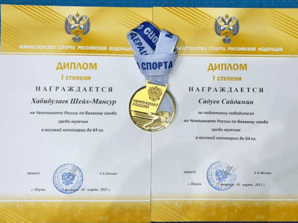 Спортсмен с Камчатки стал пятикратным чемпионом России по боевому самбо