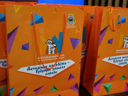 Глава Камчатки вручил паспорта граждан России юным участникам Движения Первых 