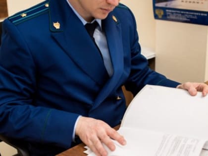 Прокуратура на Камчатке помогла восстановить права 200 граждан