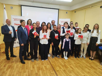 Камчатским школьникам вручили паспорта во время всероссийской акции