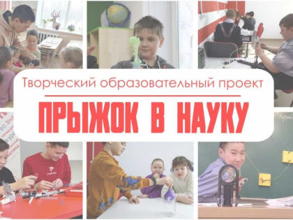 О великих открытиях в области науки и технологий расскажут камчатские школьники