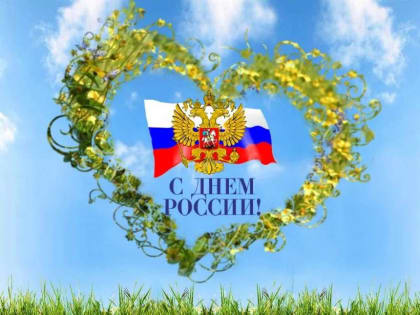 Виктория Сивак поздравила жителей Камчатки с Днем России