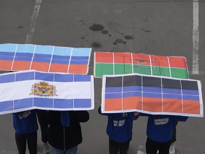 Флешмоб ко Дню воссоединения ДНР, ЛНР, Запорожской области и Херсонской области с РФ прошёл на Камчатке