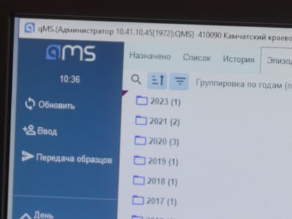 Автоматизированную систему мониторинга состояния здоровья онкологических пациентов внедрили на Камчатке