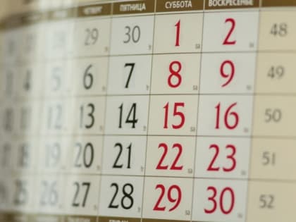 У россиян будет трехдневная рабочая неделя - опубликован календарь