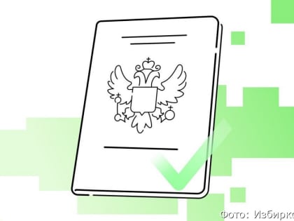 Стали известны результаты голосования на платформе ДЭГ