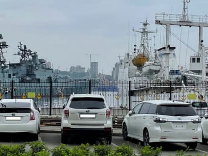 Японские и корейские автомобили вновь поехали на Дальний Восток