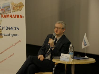 Вопросы кадрового обеспечения предприятий обсудили на Камчатке 