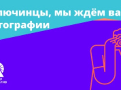 ПОКАЖИ СВОЕ ТВОРЧЕСТВО ВСЕЙ РОССИИ!