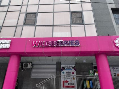 Накануне прогремевшие новости о забастовках в Wildberries  - фейк, заявили в компании