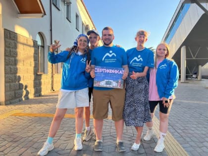 Камчатская молодежь на арт-шествии фестиваля «Таврида.Арт»