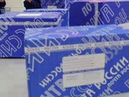 Камчатцы могут отправить посылки в зону проведения СВО «Почтой России»
