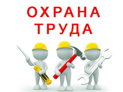 Предприятия с лучшей организацией работы в сфере охраны труда выберут на Камчатке