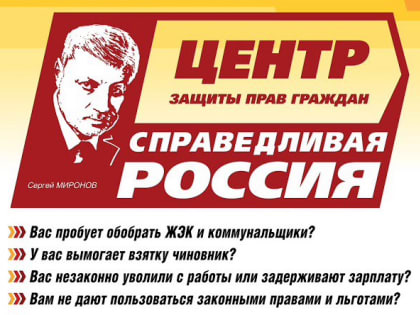 Центр защиты прав граждан в Петропавловске-Камчатском предлагает бесплатную помощь