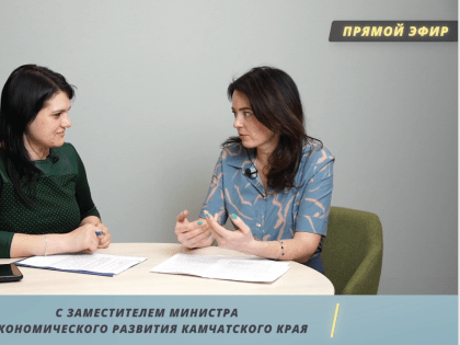 На Камчатке в Центре «Мой бизнес» предпринимателям будут доступны более 90 мер поддержки