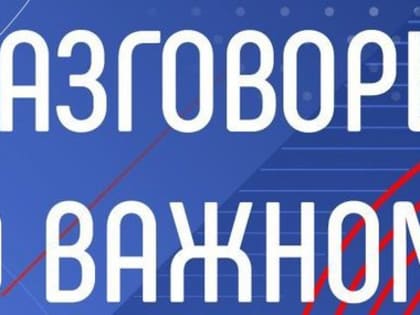 О роли леса в жизни человека рассказали школьникам Камчатки