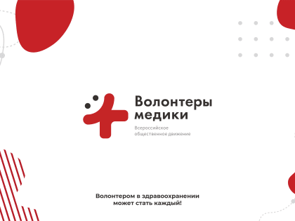 Волонтёры-медики Камчатки презентовали деятельность штаба здоровья «Василёк» на форуме «Мы вместе-2023»