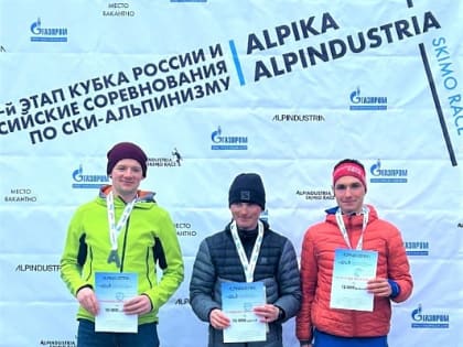 Ски-альпинистка Анна Малышева победила на IV этапе Кубке России