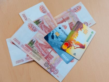 Не держите пенсию на карте, лишитесь денег