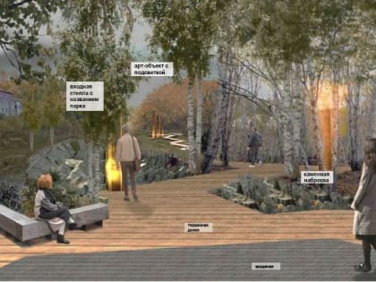 Горожан приглашают принять участие в обсуждении концепции благоустройства мемориального парка по ул. Владивостокская