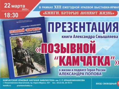 Приглашаем на выставку «Книги, которые меняют жизнь»