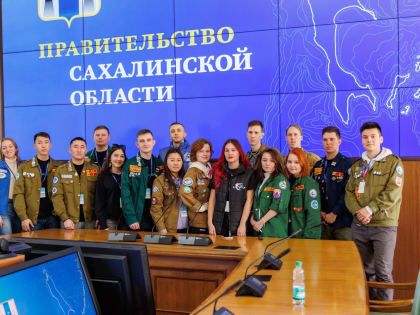 На Сахалине прошел Всероссийский форум студенческих путинных отрядов