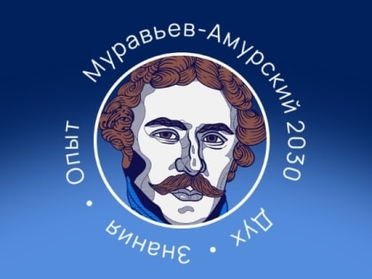 Курсанты первого потока программы «Муравьев-Амурский 2030» приступают к стажировкам на Камчатке