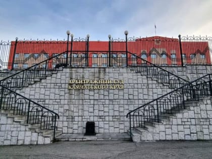 На Камчатке в два раза увеличилось число заявлений о банкротстве