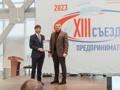 На Камчатке завершился XIII Съезд предпринимателей