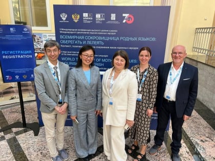 Камчатский вуз принял участие в конференции, посвященной языкам коренных народов