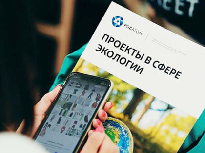 На форуме «Экосистема. Заповедный край» создадут экологически ориентированную библиотеку