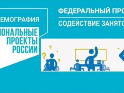 Работодатели Камчатки могут получить финансовую помощь за организацию общественных работ