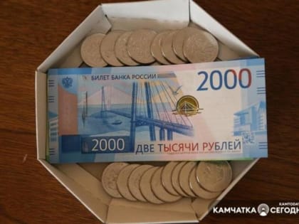 Претензий у жителей Камчатки к кредитным организациям поубавилось