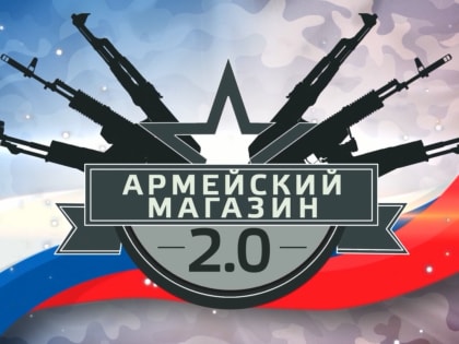 Сергей Меркулов: камчатские военнослужащие могут получить необходимую помощь в филиале фонда «Защитники Отечества»