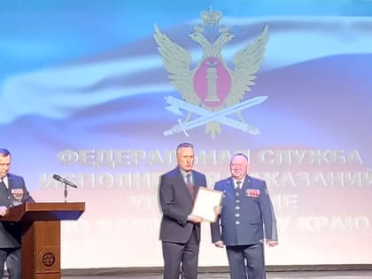 Мероприятие, посвященное 144-летию Уголовно-исполнительной системы Российской Федерации