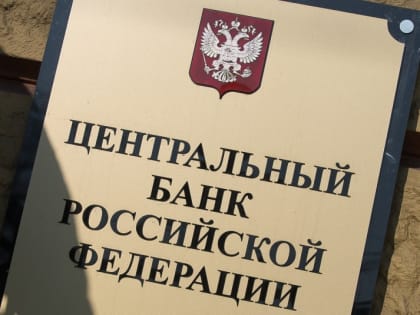 Пока не брать кредиты? ЦБ обрушит ключевую ставку 10 июня, заявляют экономисты