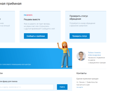 Камчатцы в августе смогут обратиться в мобильную приемную по различным вопросам