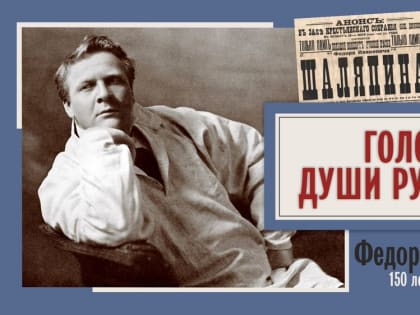 Предлагаем познакомиться с презентацией о Федоре Шаляпине