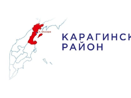 Выборы главы Карагинского района: второй этап назначен на декабрь