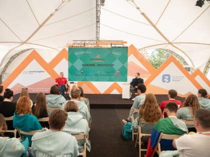 Лекторы Общества "Знание" выступят на форуме "Экосистема. Заповедный край" на Камчатке