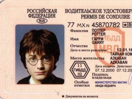 Ранее судимый житель Камчатки получил за поддельные права ещё один срок