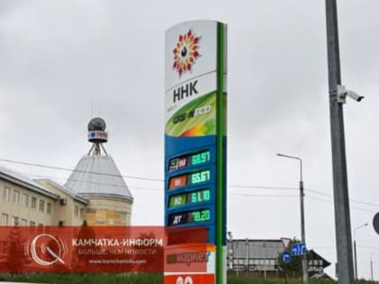 Цены на топливо в Камчатке продолжают расти