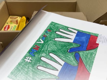 В Вилючинске собрали очередной груз гуманитарной помощи бойцам в зону СВО