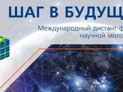 Жители Камчатки смогут принять участие во Всероссийской дистант-школе «Научно-технологические лидеры будущего»