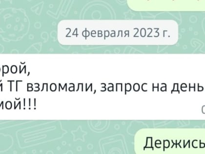 Аккаунты камчатцев взламывают мошенники