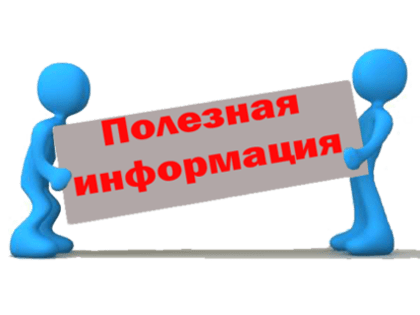 Внимание!!! Информация для муниципальных образований в Камчатском крае