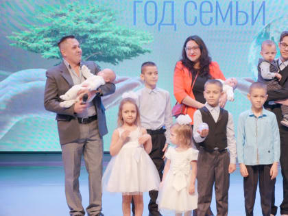 Год семьи торжественно стартовал в Камчатском крае