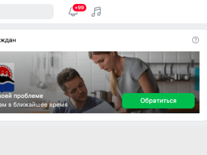 Платформа обратной связи «Госуслуги. Решаем вместе» стала ещё ближе к камчатцам